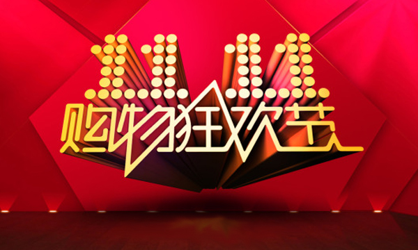 雙十一來(lái)了!硅藻泥網(wǎng)購(gòu)靠譜嗎？